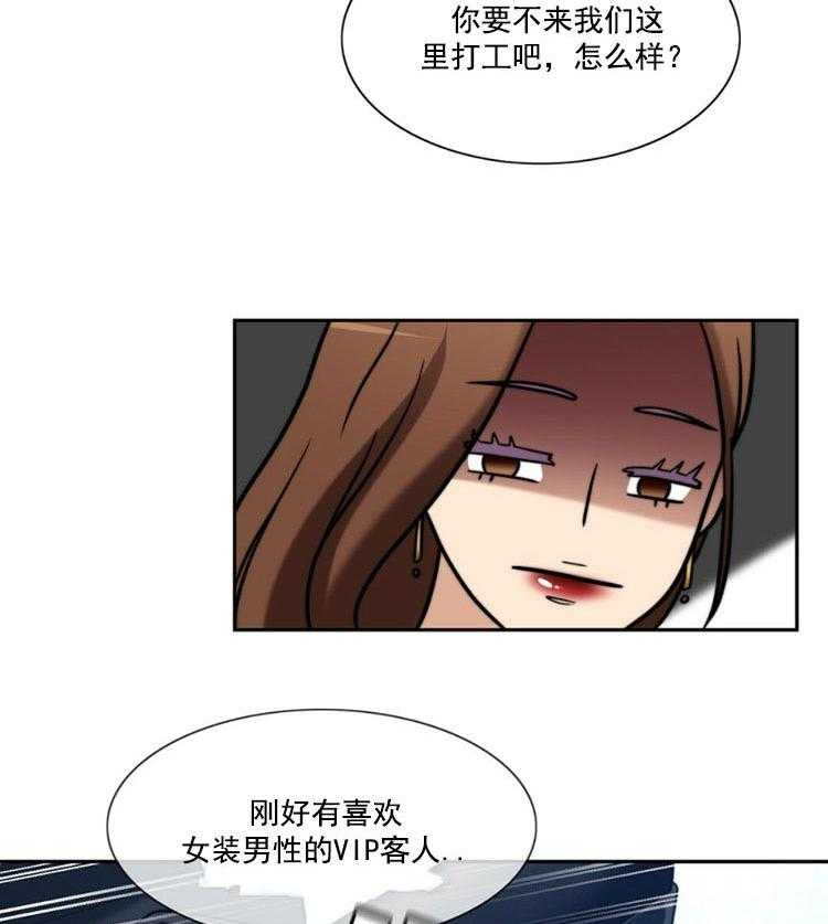 《K的秘密》漫画最新章节第5话 5_女装免费下拉式在线观看章节第【25】张图片