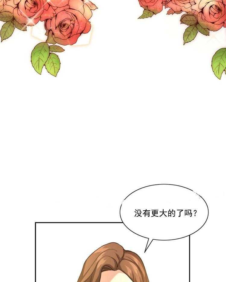 《K的秘密》漫画最新章节第5话 5_女装免费下拉式在线观看章节第【21】张图片