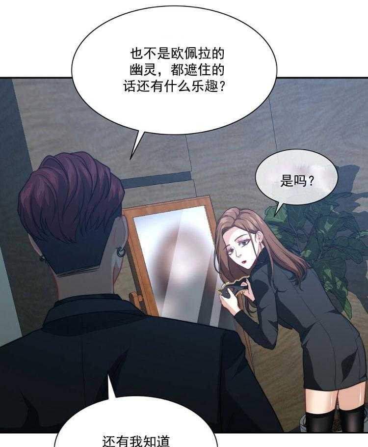 《K的秘密》漫画最新章节第5话 5_女装免费下拉式在线观看章节第【19】张图片