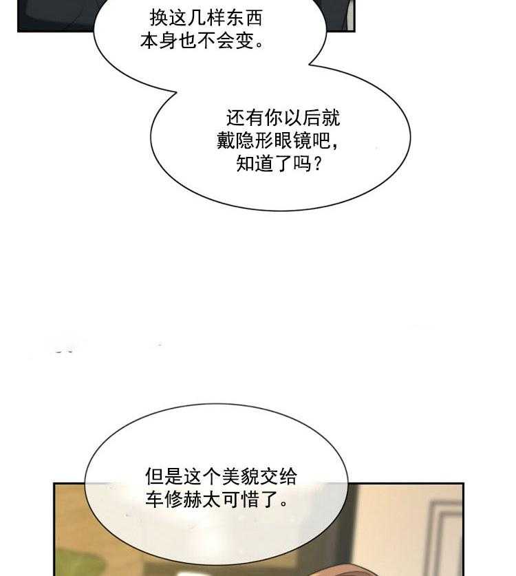 《K的秘密》漫画最新章节第5话 5_女装免费下拉式在线观看章节第【27】张图片