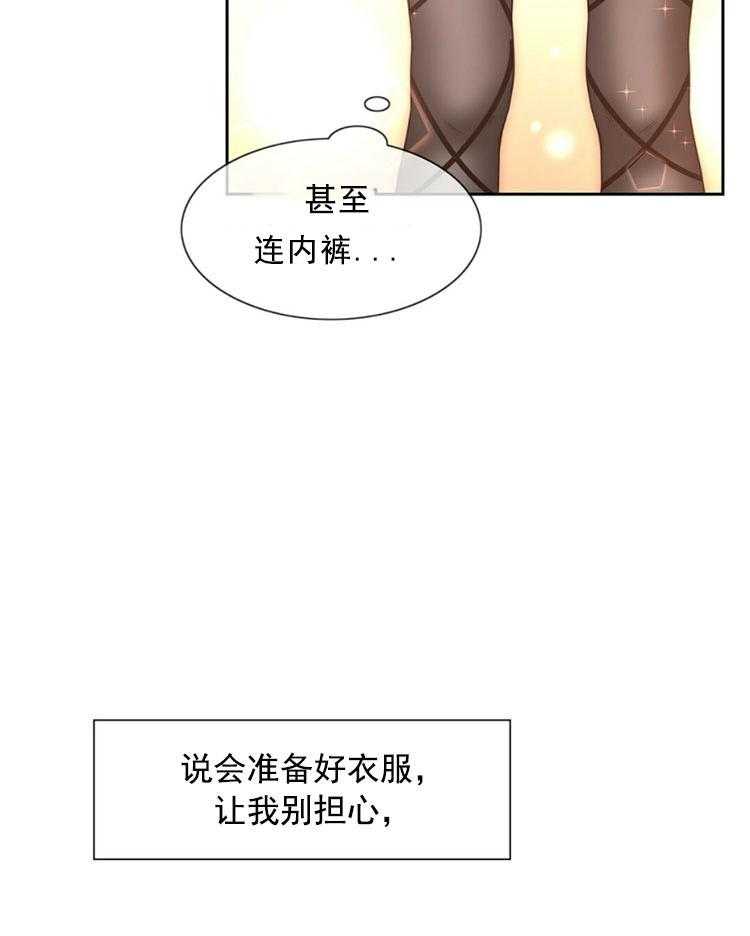 《K的秘密》漫画最新章节第5话 5_女装免费下拉式在线观看章节第【29】张图片