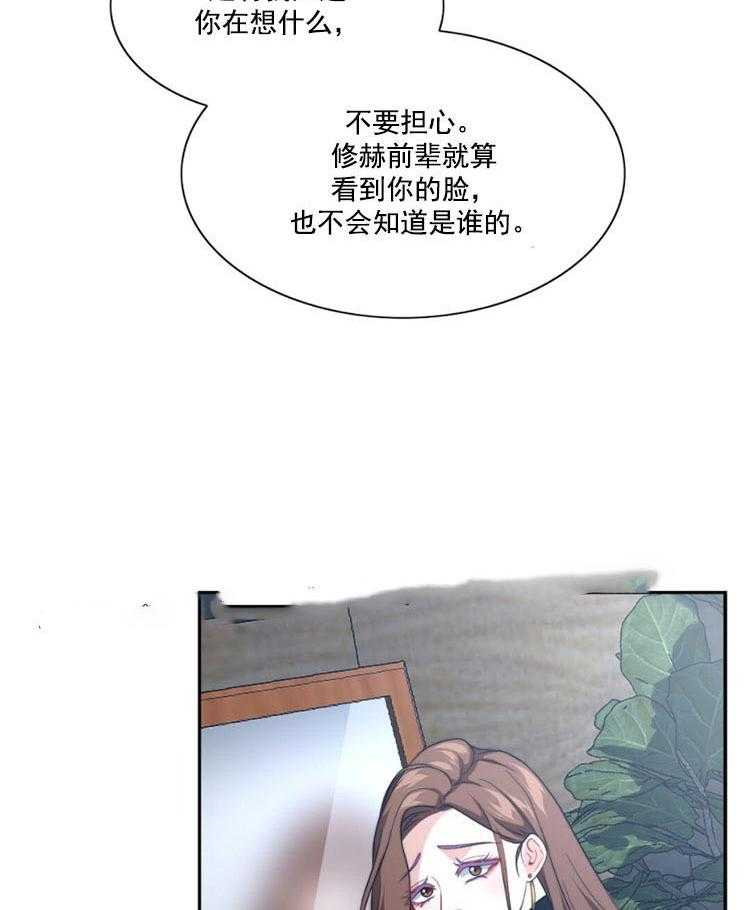 《K的秘密》漫画最新章节第5话 5_女装免费下拉式在线观看章节第【18】张图片