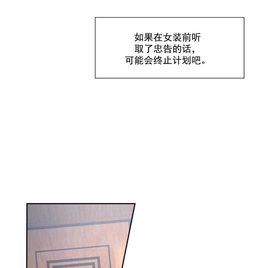 《K的秘密》漫画最新章节第6话 6_你是男的？免费下拉式在线观看章节第【55】张图片