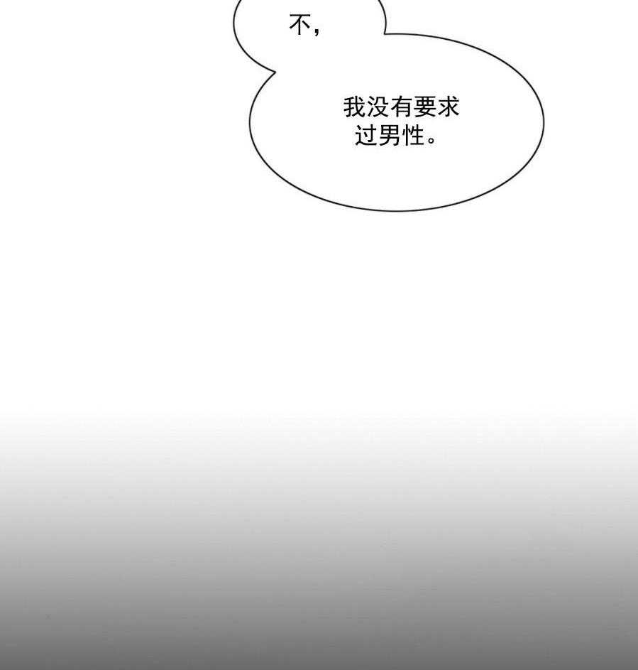 《K的秘密》漫画最新章节第6话 6_你是男的？免费下拉式在线观看章节第【3】张图片