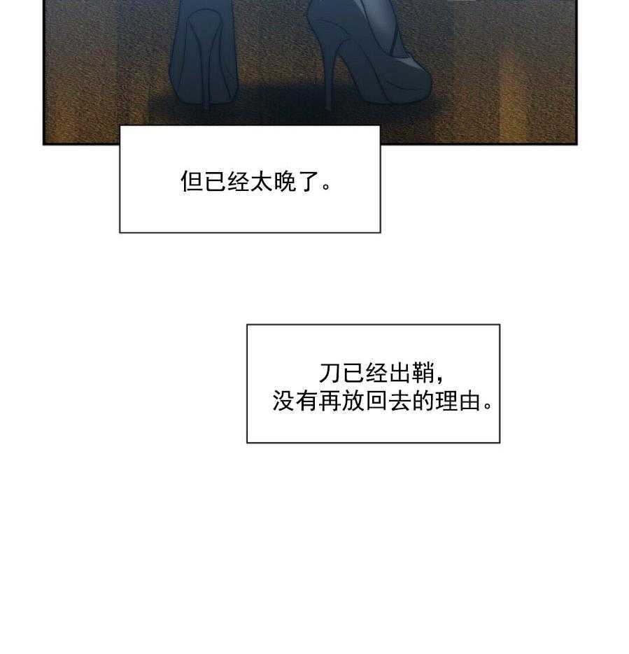 《K的秘密》漫画最新章节第6话 6_你是男的？免费下拉式在线观看章节第【52】张图片