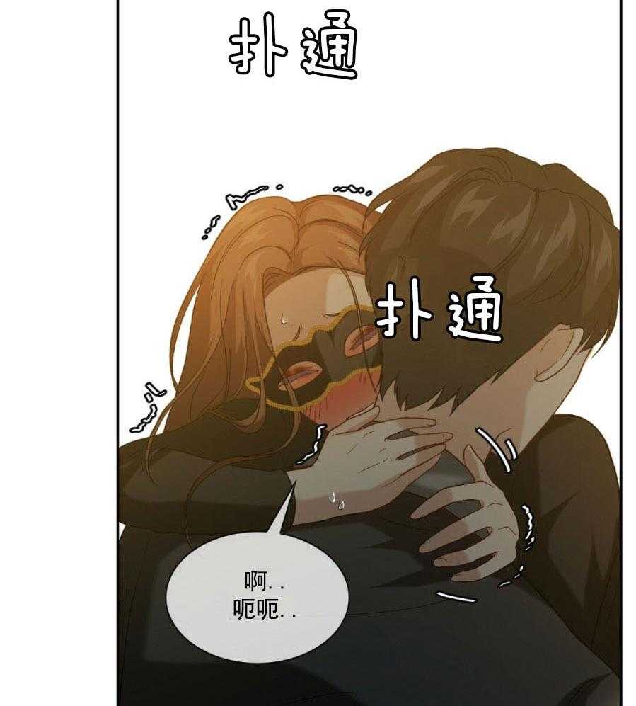 《K的秘密》漫画最新章节第6话 6_你是男的？免费下拉式在线观看章节第【15】张图片