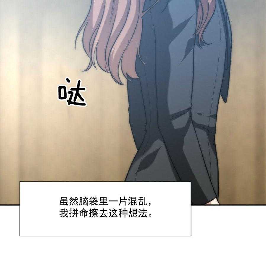 《K的秘密》漫画最新章节第6话 6_你是男的？免费下拉式在线观看章节第【56】张图片