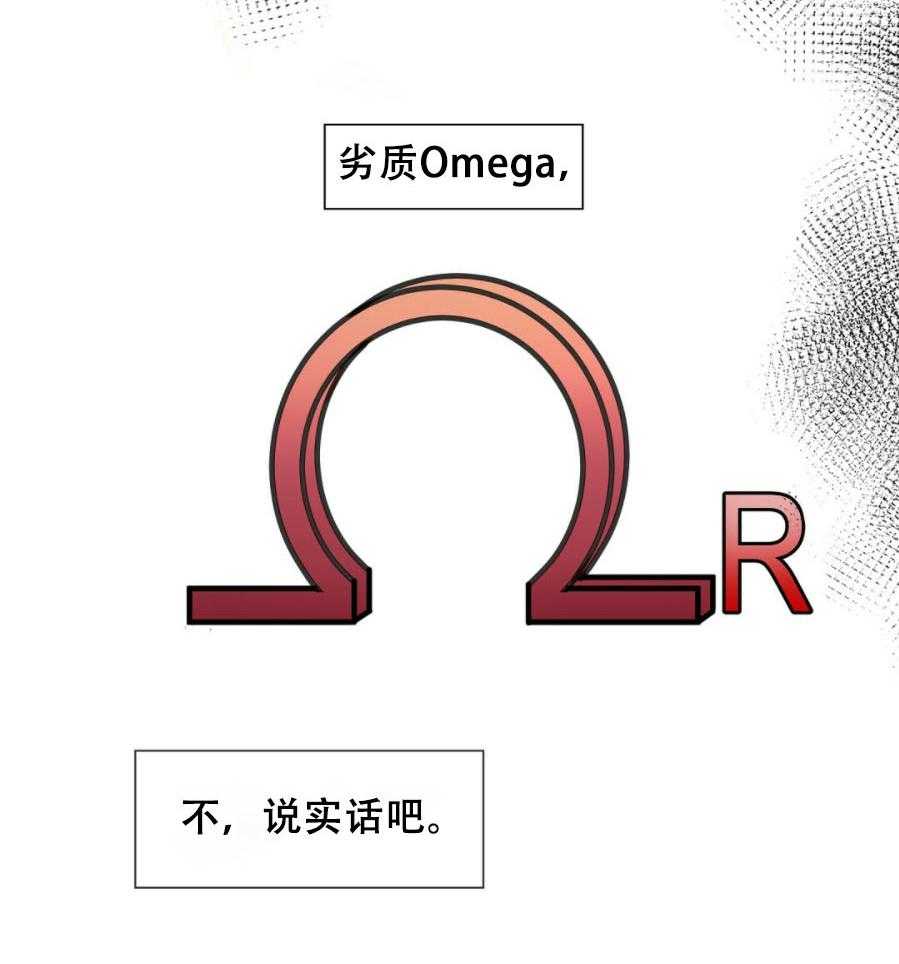 《K的秘密》漫画最新章节第7话 7_Omega免费下拉式在线观看章节第【42】张图片