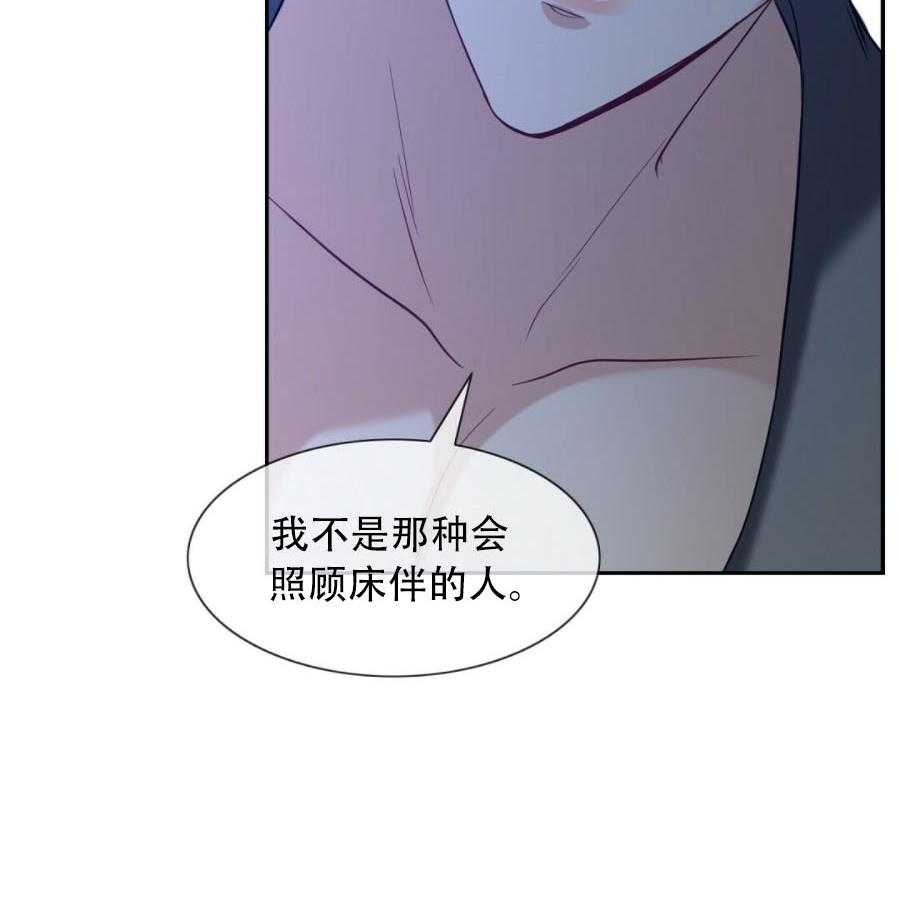 《K的秘密》漫画最新章节第7话 7_Omega免费下拉式在线观看章节第【53】张图片