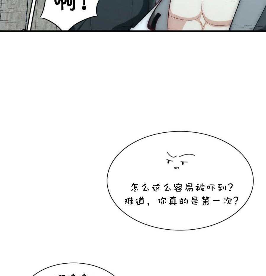 《K的秘密》漫画最新章节第7话 7_Omega免费下拉式在线观看章节第【19】张图片