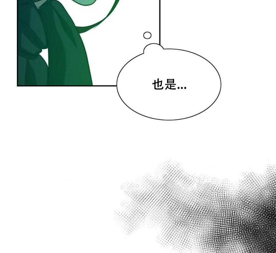 《K的秘密》漫画最新章节第7话 7_Omega免费下拉式在线观看章节第【76】张图片