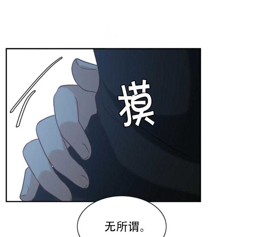 《K的秘密》漫画最新章节第7话 7_Omega免费下拉式在线观看章节第【35】张图片