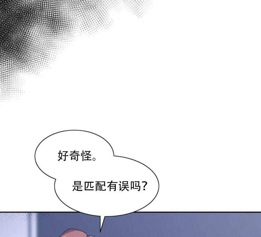 《K的秘密》漫画最新章节第7话 7_Omega免费下拉式在线观看章节第【73】张图片