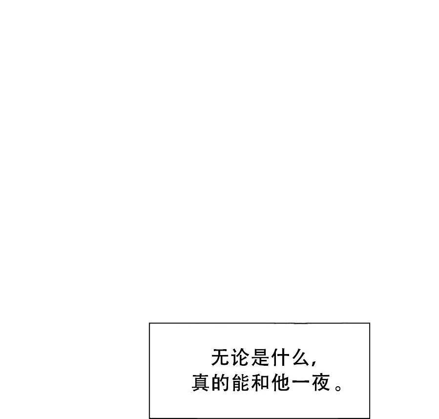 《K的秘密》漫画最新章节第7话 7_Omega免费下拉式在线观看章节第【30】张图片