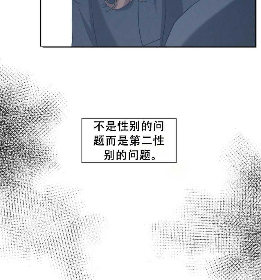 《K的秘密》漫画最新章节第7话 7_Omega免费下拉式在线观看章节第【43】张图片