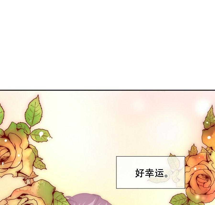 《K的秘密》漫画最新章节第7话 7_Omega免费下拉式在线观看章节第【32】张图片