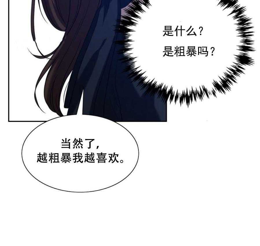 《K的秘密》漫画最新章节第7话 7_Omega免费下拉式在线观看章节第【51】张图片