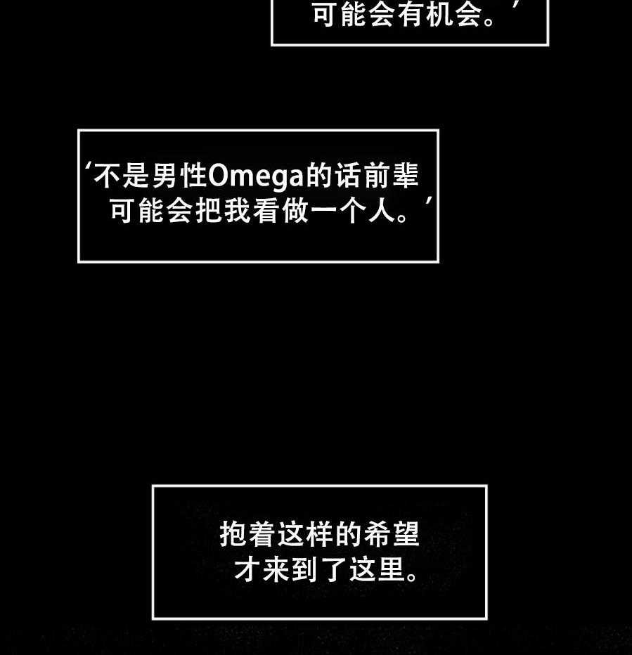 《K的秘密》漫画最新章节第7话 7_Omega免费下拉式在线观看章节第【64】张图片