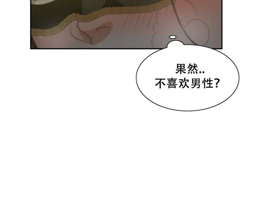 《K的秘密》漫画最新章节第7话 7_Omega免费下拉式在线观看章节第【46】张图片