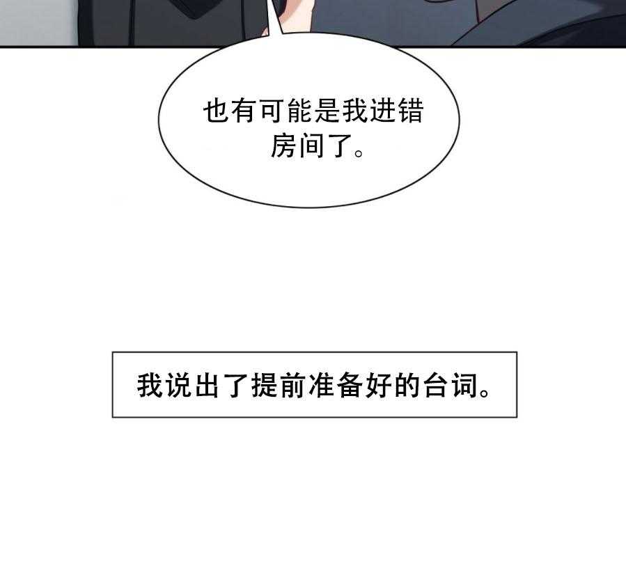 《K的秘密》漫画最新章节第7话 7_Omega免费下拉式在线观看章节第【71】张图片