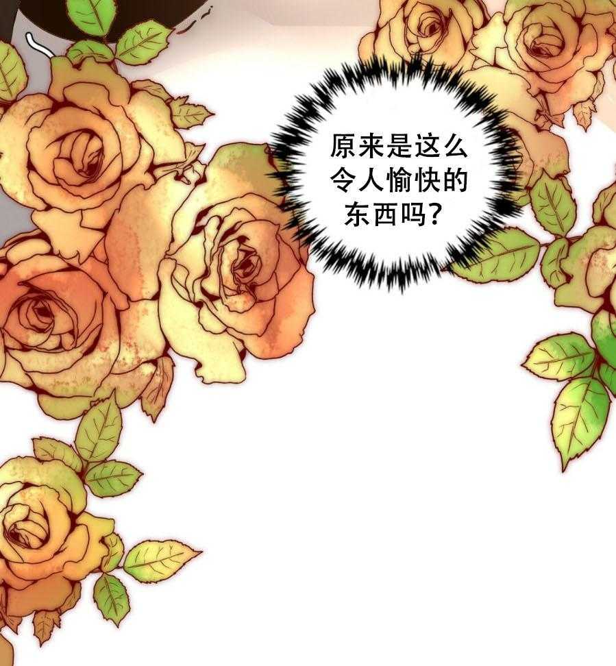 《K的秘密》漫画最新章节第8话 8_谁更像变态免费下拉式在线观看章节第【27】张图片