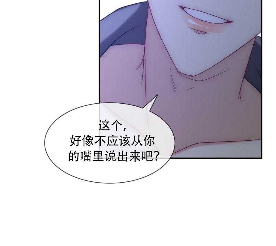 《K的秘密》漫画最新章节第8话 8_谁更像变态免费下拉式在线观看章节第【8】张图片