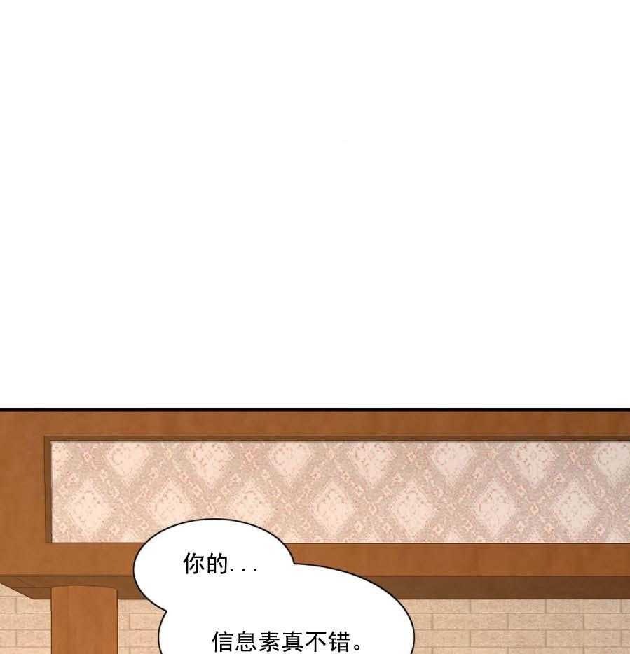 《K的秘密》漫画最新章节第8话 8_谁更像变态免费下拉式在线观看章节第【47】张图片