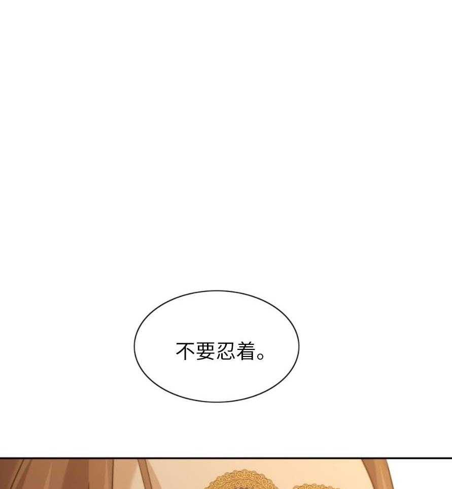 《K的秘密》漫画最新章节第9话 9_不要忍免费下拉式在线观看章节第【8】张图片