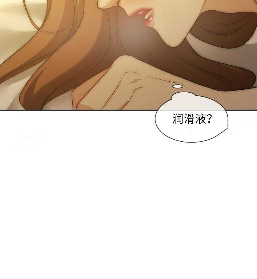 《K的秘密》漫画最新章节第9话 9_不要忍免费下拉式在线观看章节第【20】张图片