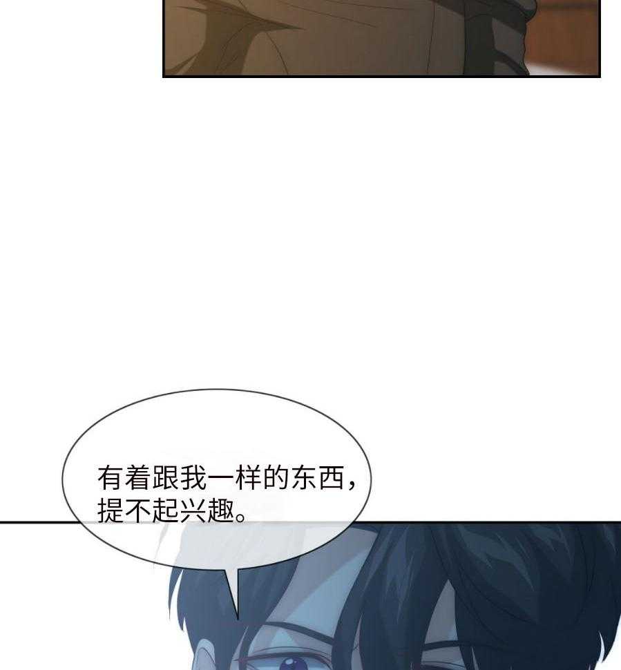 《K的秘密》漫画最新章节第9话 9_不要忍免费下拉式在线观看章节第【28】张图片