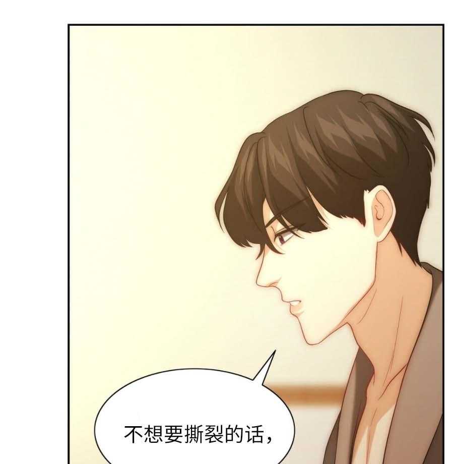 《K的秘密》漫画最新章节第9话 9_不要忍免费下拉式在线观看章节第【19】张图片