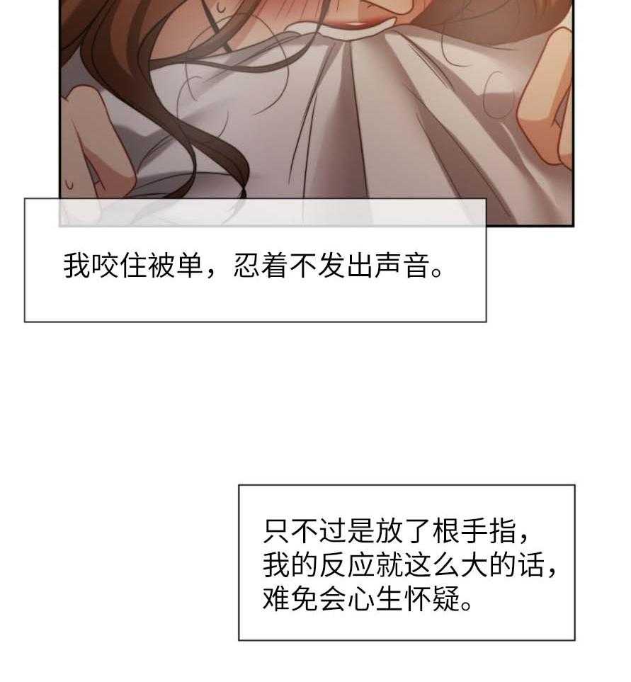 《K的秘密》漫画最新章节第9话 9_不要忍免费下拉式在线观看章节第【9】张图片