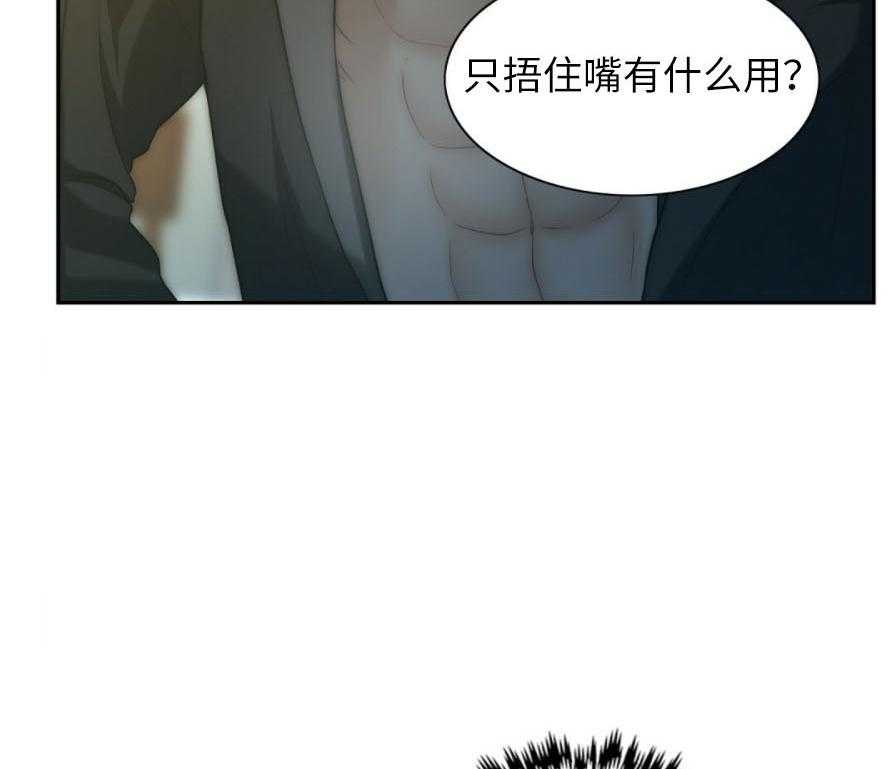 《K的秘密》漫画最新章节第9话 9_不要忍免费下拉式在线观看章节第【4】张图片