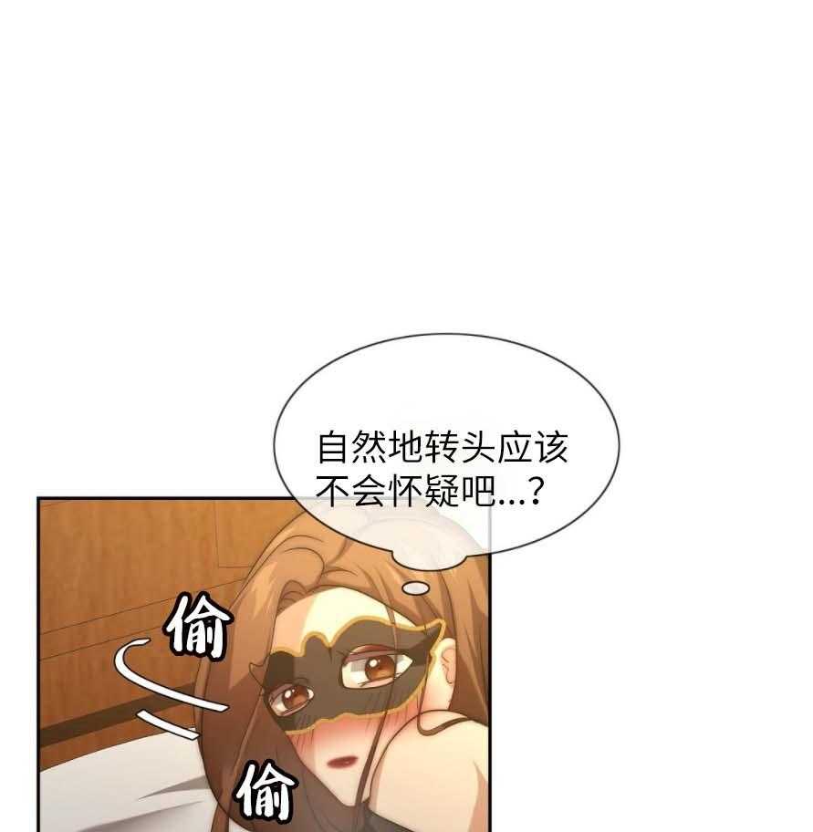 《K的秘密》漫画最新章节第10话 10_惊悚免费下拉式在线观看章节第【26】张图片