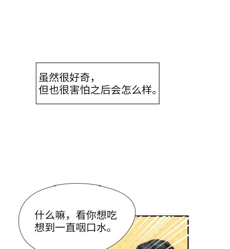 《K的秘密》漫画最新章节第10话 10_惊悚免费下拉式在线观看章节第【11】张图片