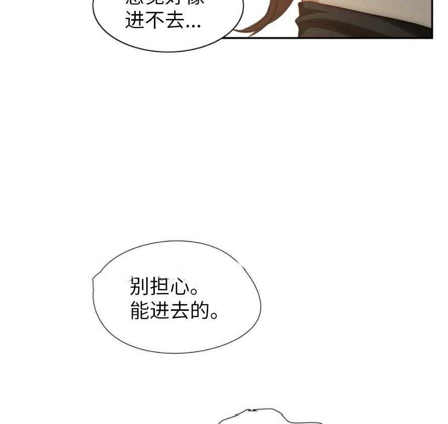 《K的秘密》漫画最新章节第10话 10_惊悚免费下拉式在线观看章节第【14】张图片