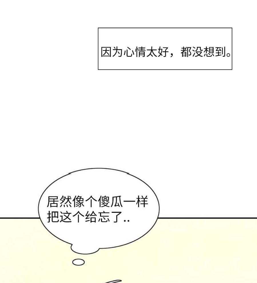 《K的秘密》漫画最新章节第10话 10_惊悚免费下拉式在线观看章节第【33】张图片