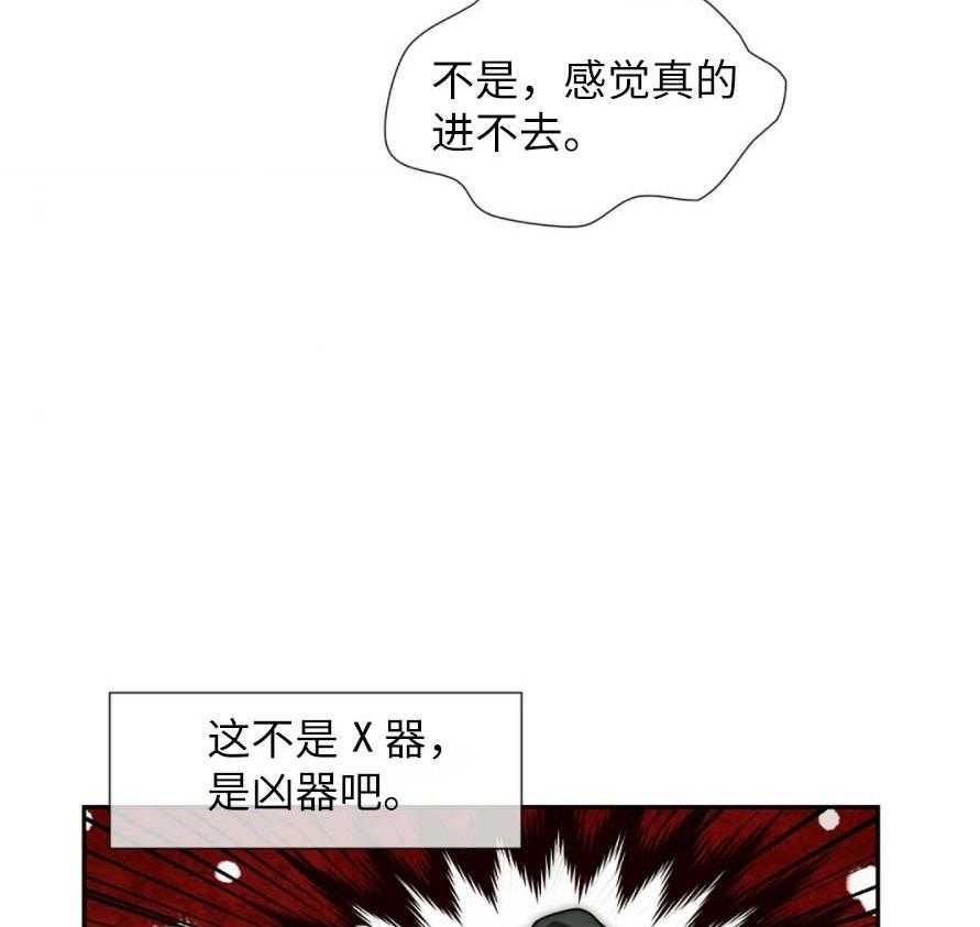 《K的秘密》漫画最新章节第10话 10_惊悚免费下拉式在线观看章节第【13】张图片