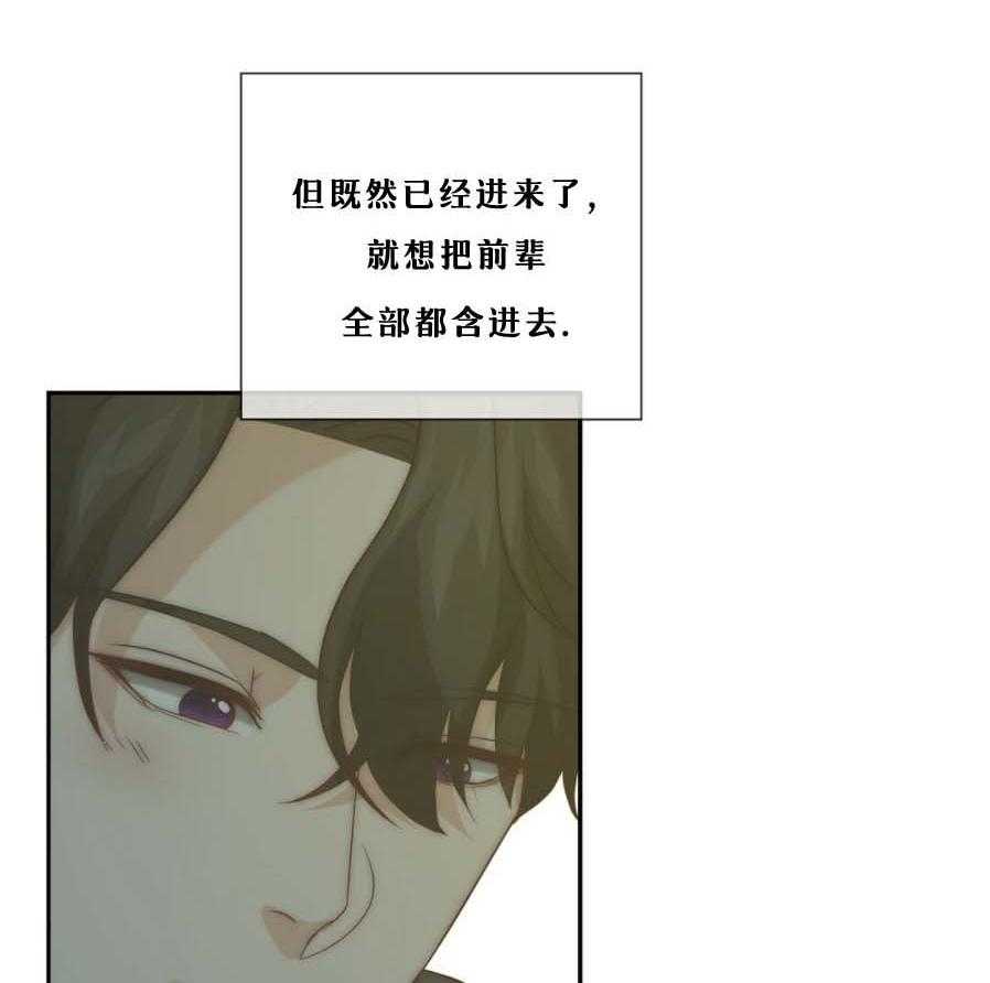 《K的秘密》漫画最新章节第11话 11_成结免费下拉式在线观看章节第【32】张图片