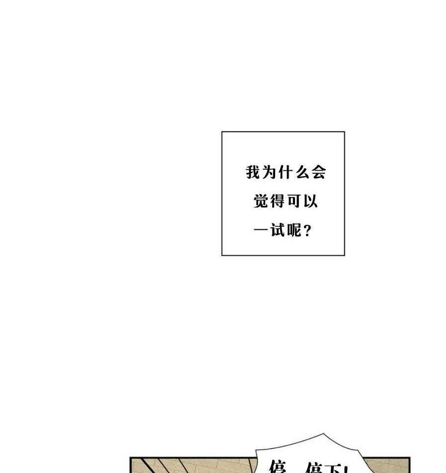 《K的秘密》漫画最新章节第11话 11_成结免费下拉式在线观看章节第【23】张图片