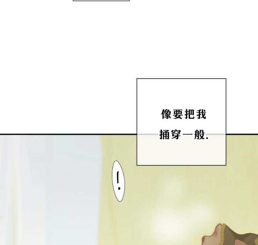 《K的秘密》漫画最新章节第11话 11_成结免费下拉式在线观看章节第【19】张图片