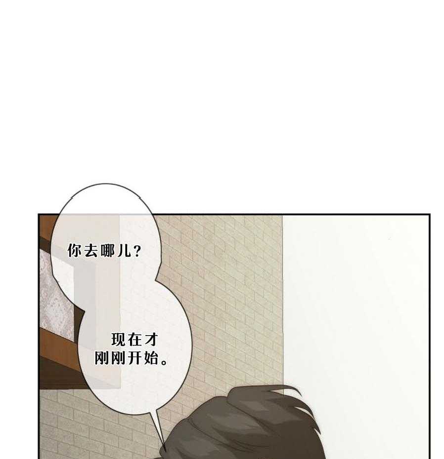 《K的秘密》漫画最新章节第12话 12_才刚开始免费下拉式在线观看章节第【15】张图片