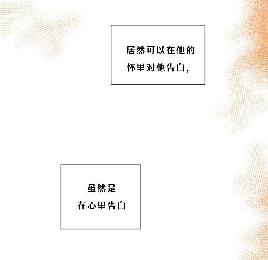 《K的秘密》漫画最新章节第12话 12_才刚开始免费下拉式在线观看章节第【28】张图片