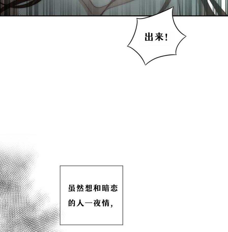 《K的秘密》漫画最新章节第12话 12_才刚开始免费下拉式在线观看章节第【57】张图片