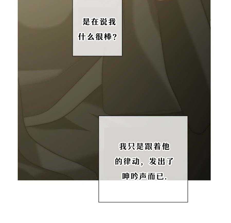 《K的秘密》漫画最新章节第12话 12_才刚开始免费下拉式在线观看章节第【32】张图片