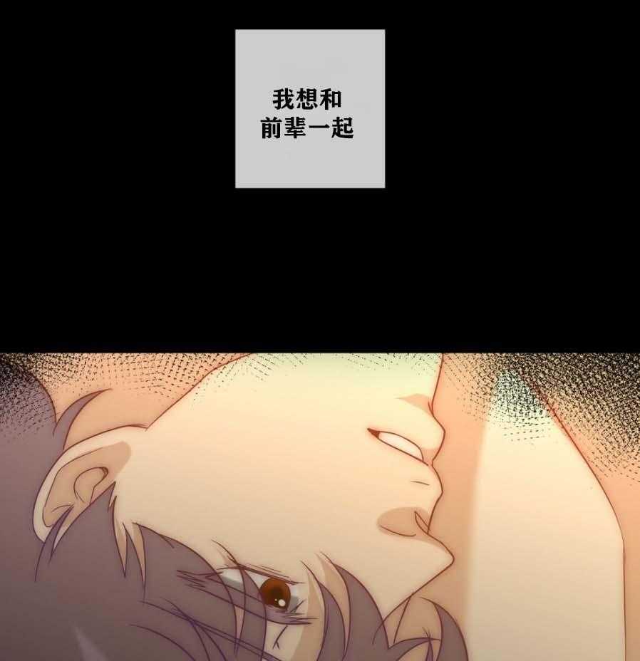 《K的秘密》漫画最新章节第13话 13_FQ期来了免费下拉式在线观看章节第【31】张图片