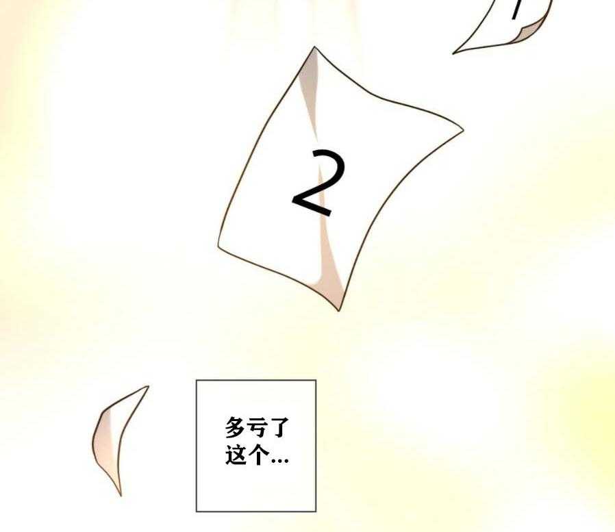 《K的秘密》漫画最新章节第13话 13_FQ期来了免费下拉式在线观看章节第【59】张图片