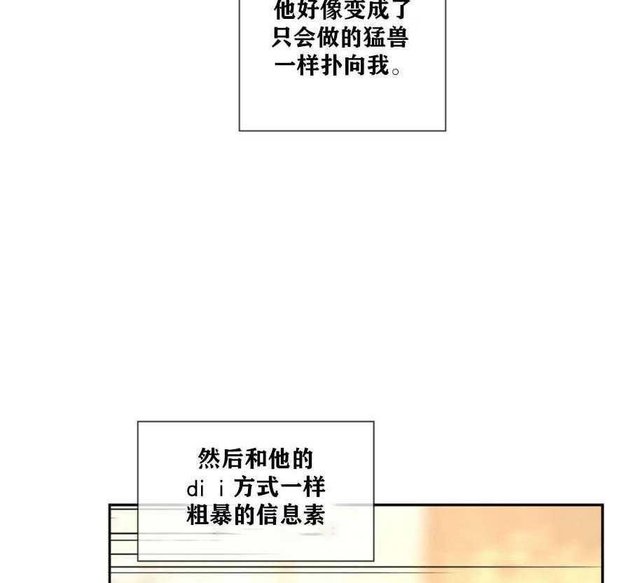 《K的秘密》漫画最新章节第13话 13_FQ期来了免费下拉式在线观看章节第【45】张图片