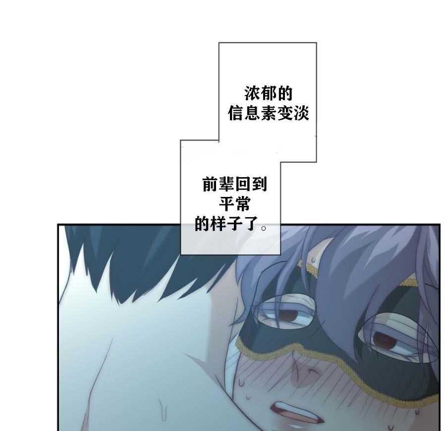 《K的秘密》漫画最新章节第13话 13_FQ期来了免费下拉式在线观看章节第【26】张图片