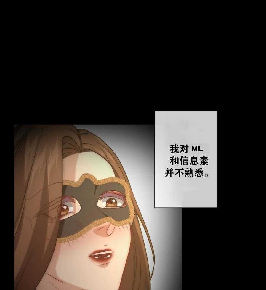 《K的秘密》漫画最新章节第13话 13_FQ期来了免费下拉式在线观看章节第【39】张图片